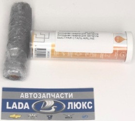 AIR LINE AGECW01 Клей (холодная сварка) для металла Быстрая сталь, 55 гр. (AG-ECW-01)